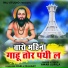 Amar Surila