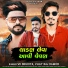 Vijayraj Damor, Vk Bhuriya
