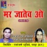 Aarti Das Mahilange, Rani Pooja Mahilange