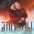 Айдар Галимов, Айгиза Галимова
