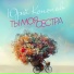 Юрий Кононов
