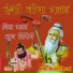 Saka Puri Ji