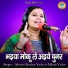 Shastri Neelam Yadav, Nilesh Yadav