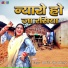 Babita Choudhary