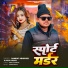 SAMRAT ABHISHEK, Goldi Yadav