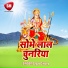 Sagar Diwana
