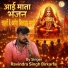 Ravindra Singh Birkarlai