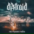 Distraid