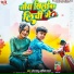 Ansh Babu, Sabita Yadav