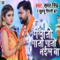 Samar Singh, Khushbu Tiwari (KT)