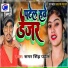 Sagar Singh Patel