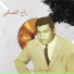 Abadi Alammari