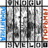 Nogu Svelo!