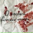 Dismateria