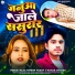 Raja Nitesh Yadav, Kumar Avinash