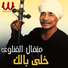 Metqal El Qenawy