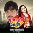 Sonu Bedardi feat. Ram Kumar