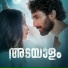 Ananthu Mahesh