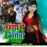 Sonu Nirmal Babu, Antra Singh Priyanka