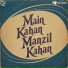 Mala Begum, Humayun Mirza, Ghulam Nabi