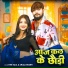 KTM Raja, Anjali Bharti