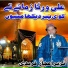 Nazeer Ejaz Faridi