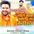 Ritesh Pandey, Deepa Bharti, RR Pankaj