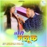 Sundar Bharti, Sarita Yadav