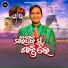 Satyajeet Pradhan, Bibhun Kumar Sahoo