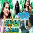 Chandan Raj