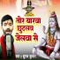 Suraj Kumar