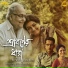 Iman Chakraborty