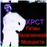 XPCT