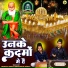Nadeem Jafar, Iqbal Warsi Jaipuri