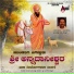 Siddheshwara Shastry Tellura