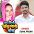 Sunil Premi