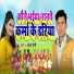 Chandan Premi
