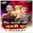 Golden Yadav Sonpuri, Baby Raj