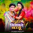 Vijay Prakash, Neelam Raj Neelu