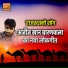Ajij Khan Charanwala