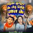 Sonu Mawali Prajapati, Neha Rani