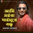 Samim Siddiki