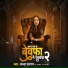 Sandhya Sargam
