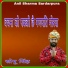 Sonu Singh