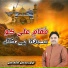 Zahid Ali, Kashif Ali