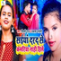 Shilpi Raj, Prakash Pardeshi