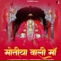 Mahiraj, Mukesh Choudhary