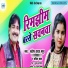 Santosh Yadav Madhur, Kavita Yadav