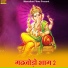 Kushal Barat