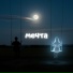 50 оттенков, Звуки Молодости